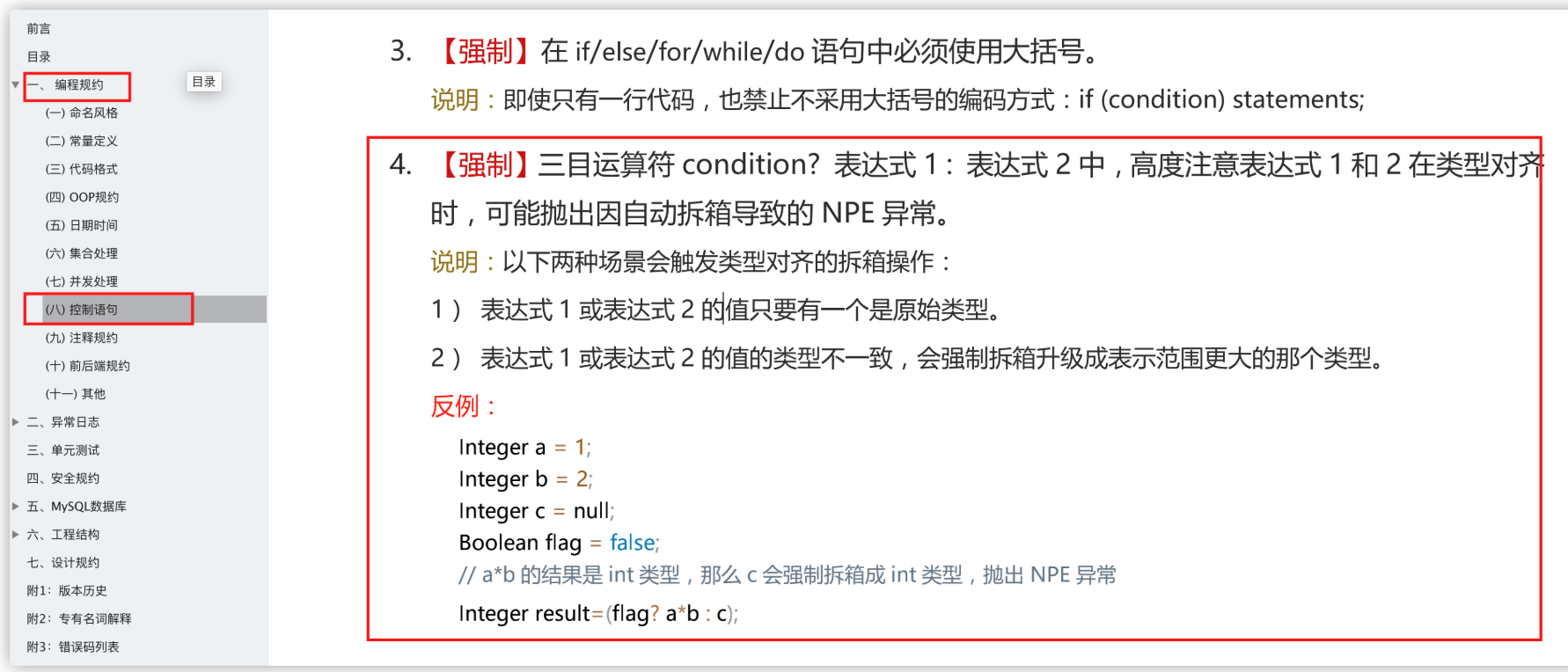 image-20250709180619981